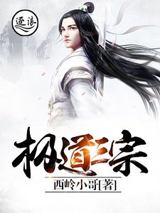 極道三宗