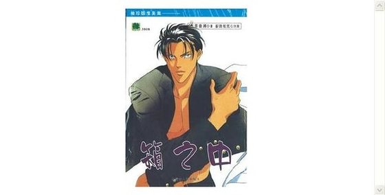 箱之中+槛之外