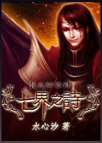 龍骨傳(七界之詩系列一)