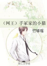 (網王同人)手冢家的小貓