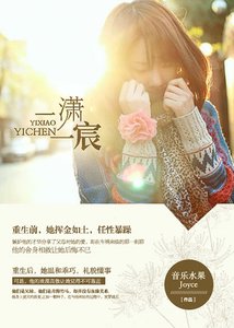 一瀟一宸