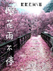 （EXO同人）櫻花雨不停