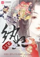 《九尾狐:纨妃》