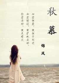 秋慕（GL）