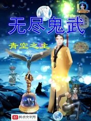 《无尽鬼武》