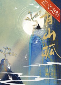 《說好的師尊文呢》