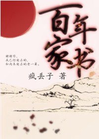 《疯丢子合集补充》