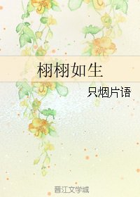 栩栩如生