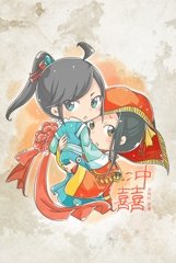 《冲喜》