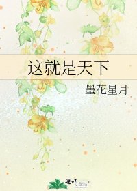 這就是天下