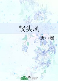 《釵頭鳳》
