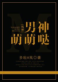 （BL/死神同人）男神萌萌哒
