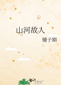 《山河故人》