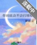 (綜漫同人)你到底會不會打排肪