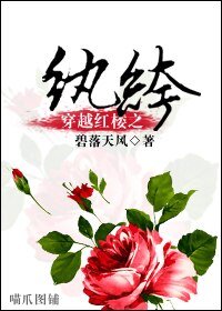 （BL/红楼同人）穿越红楼之纨绔